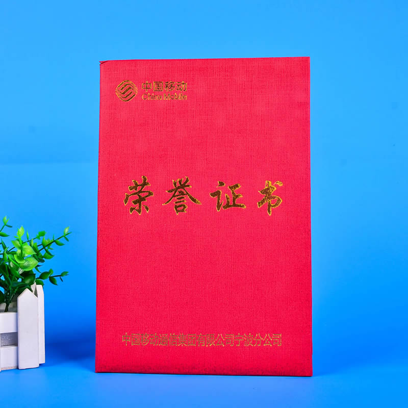 榮譽(yù)證書